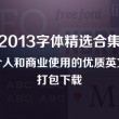 111期一语断蓝